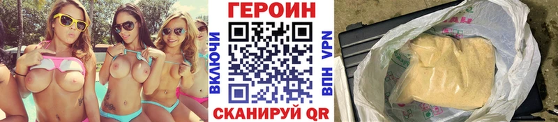 Героин VHQ  Осинники 