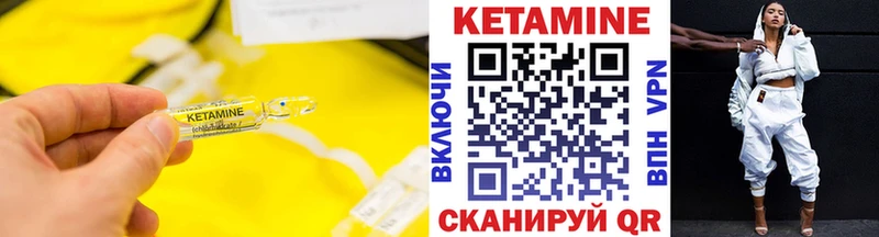 Кетамин ketamine  купить  цена  Осинники 